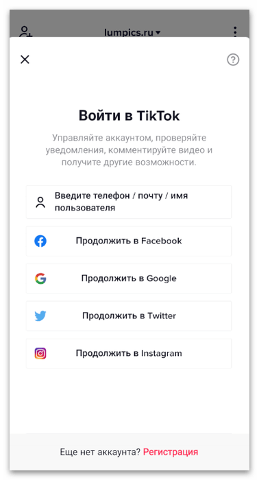 toktok_dva_akkaunta_8