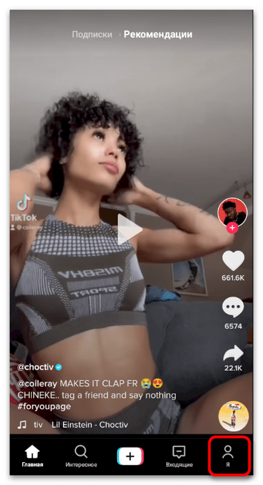 tiktok_udalenye_rolikov