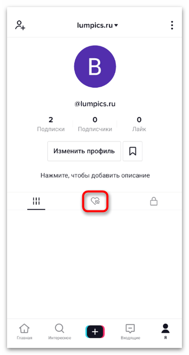 tiktok_udalenye_rolikov_12