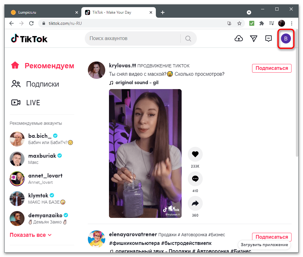 tiktok_udalenye_rolikov_15