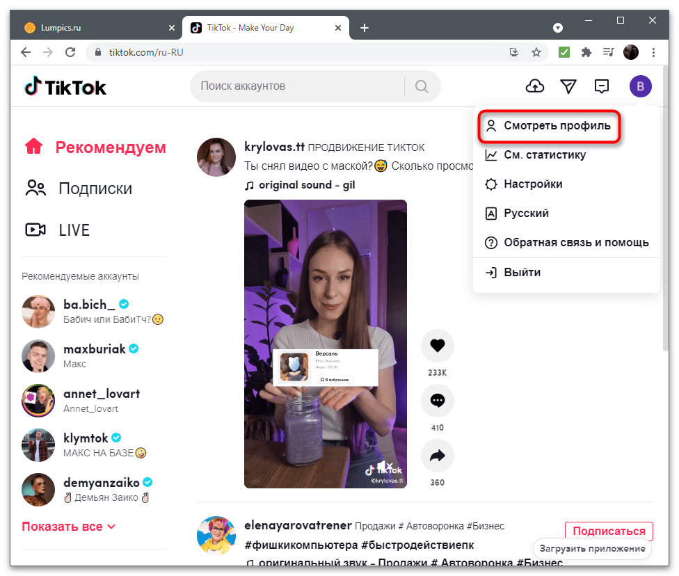 tiktok_udalenye_rolikov_16