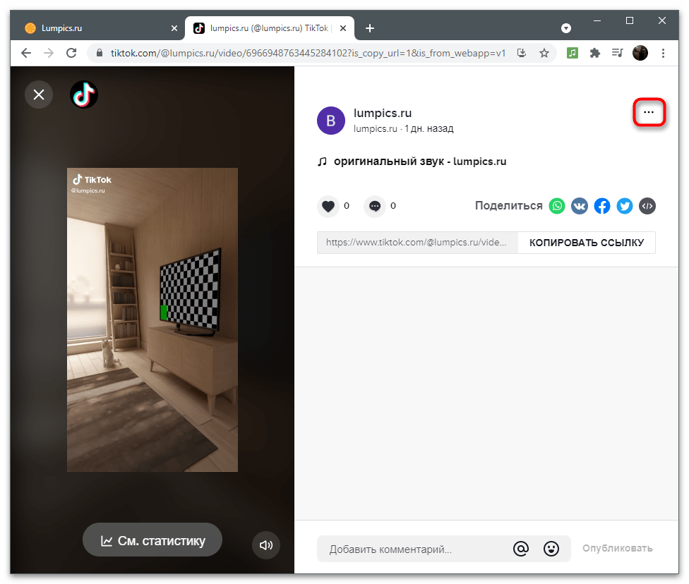 tiktok_udalenye_rolikov_18