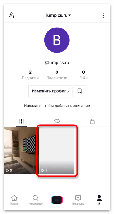 tiktok_udalenye_rolikov_1