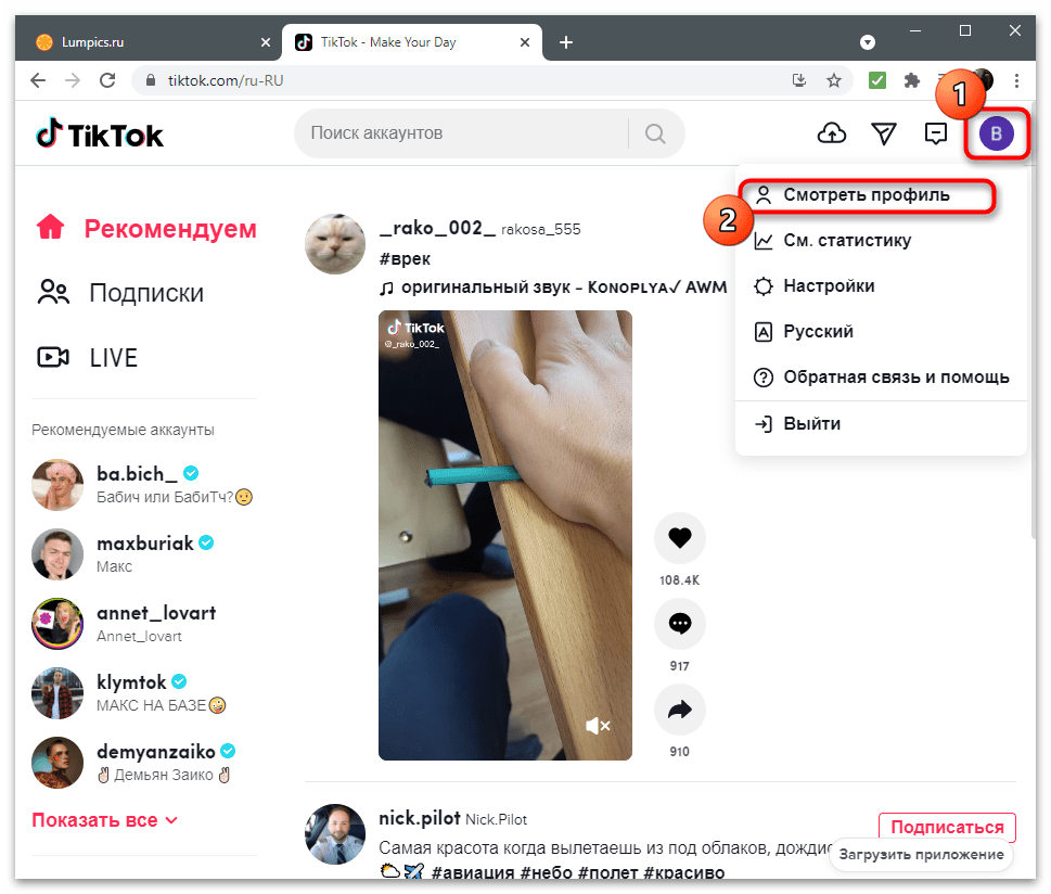 tiktok_udalenye_rolikov_22