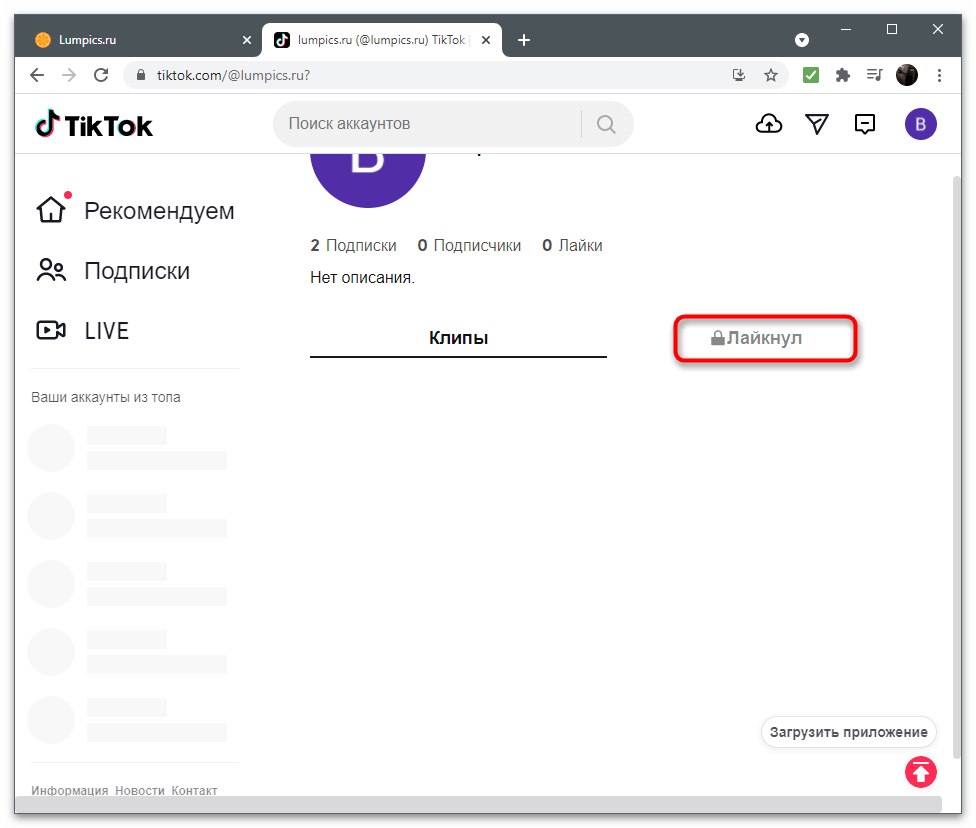 tiktok_udalenye_rolikov_23