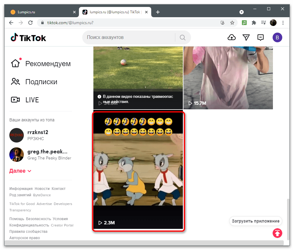 tiktok_udalenye_rolikov_24
