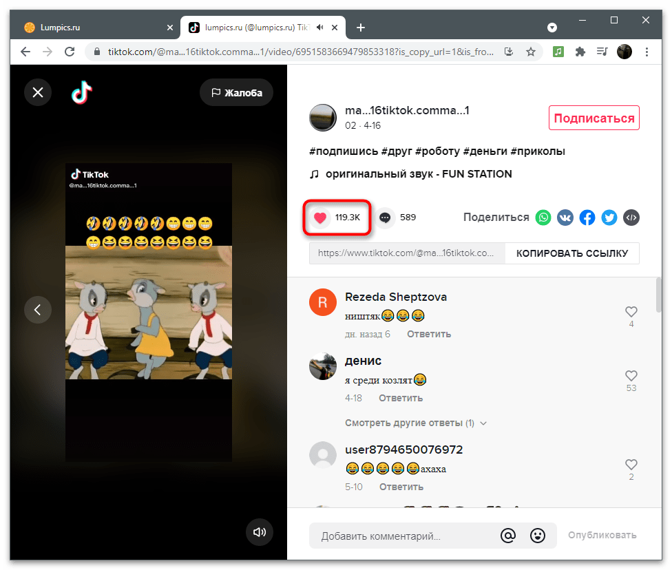 tiktok_udalenye_rolikov_25