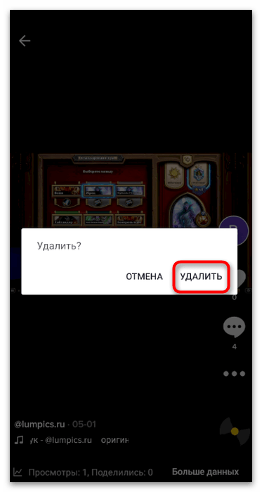 tiktok_udalenye_rolikov_4