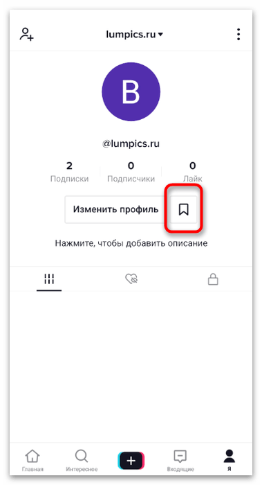 tiktok_udalenye_rolikov_7
