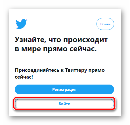 twitter_deactivaciya_1