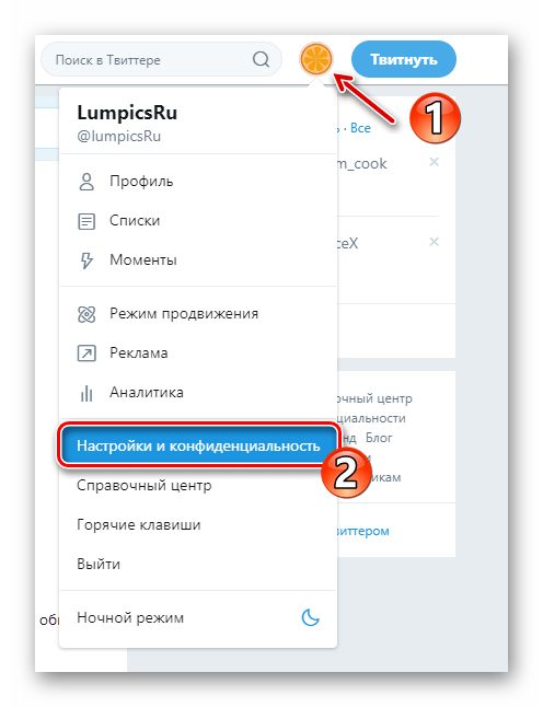 twitter_deactivaciya_2