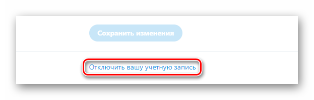 twitter_deactivaciya_3
