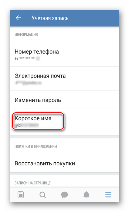 vkontakte_adres_stranicy_10