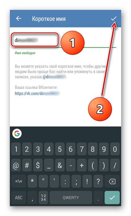 vkontakte_adres_stranicy_11