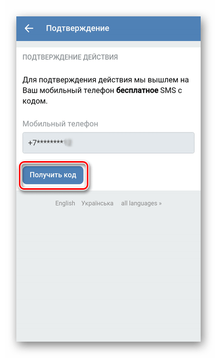 vkontakte_adres_stranicy_12