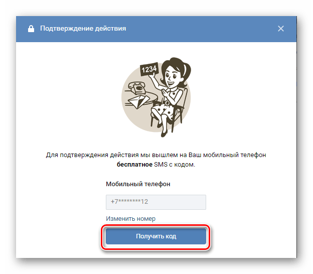 vkontakte_adres_stranicy_4