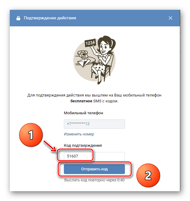 vkontakte_adres_stranicy_5