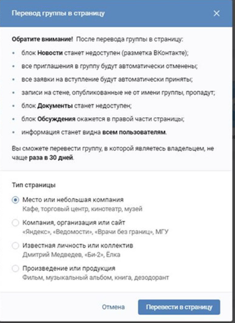 vkontakte_gruppa_public_2