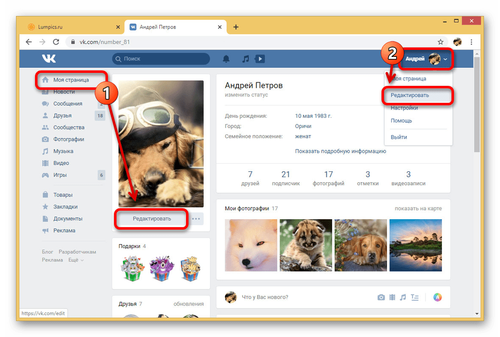 vkontakte_nastroika_geolokacyi