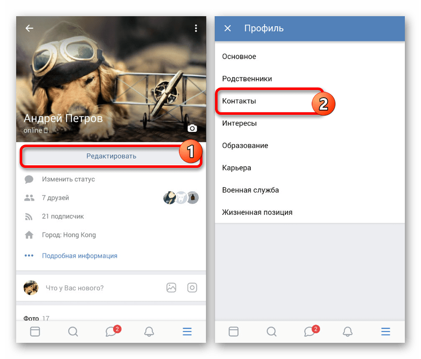 vkontakte_nastroika_geolokacyi_6