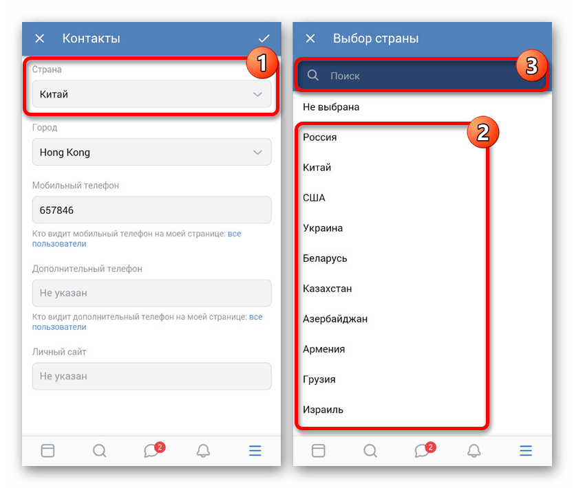 vkontakte_nastroika_geolokacyi_7