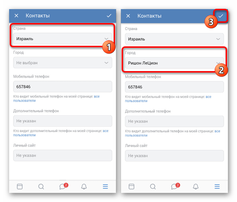 vkontakte_nastroika_geolokacyi_8