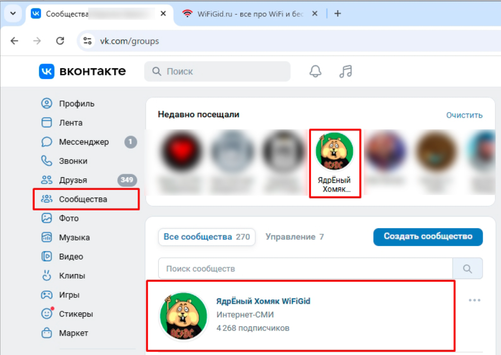vkontakte_soobshestvo