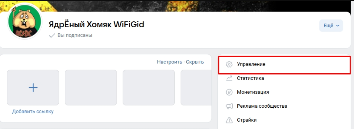 vkontakte_soobshestvo_1