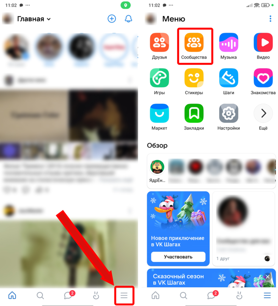 vkontakte_soobshestvo_3