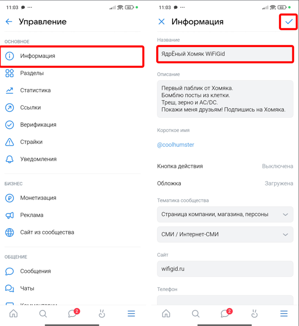 vkontakte_soobshestvo_5