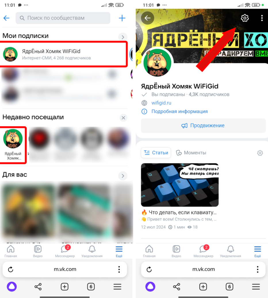 vkontakte_soobshestvo_7
