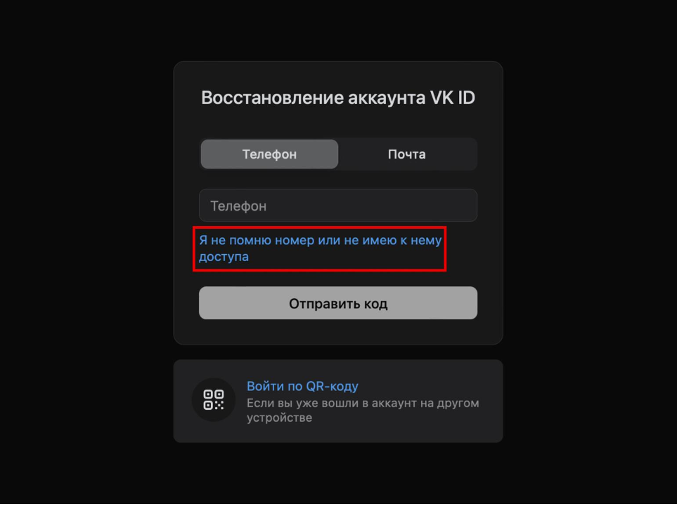 vkontakte_bez_logina