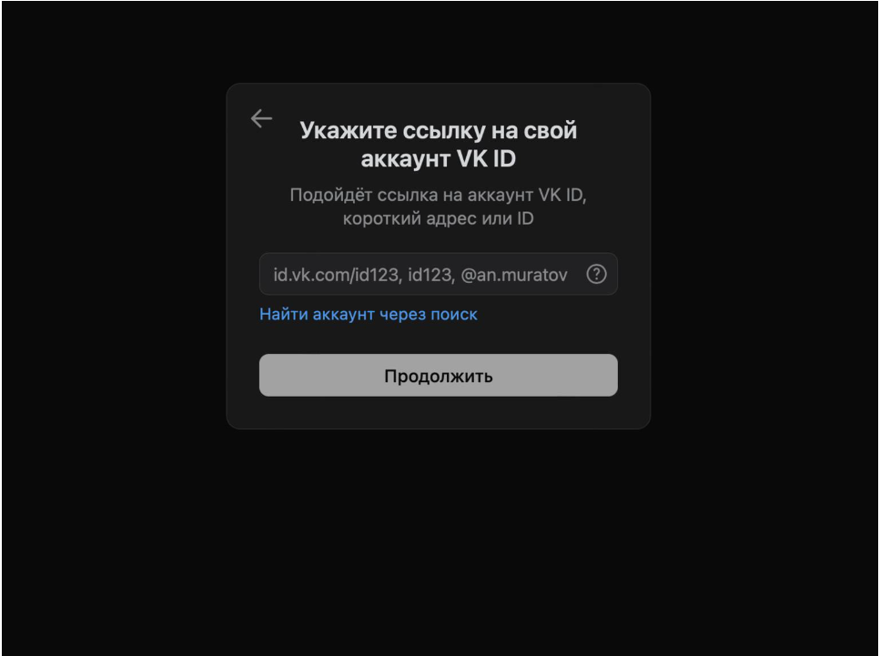 vkontakte_bez_logina_1