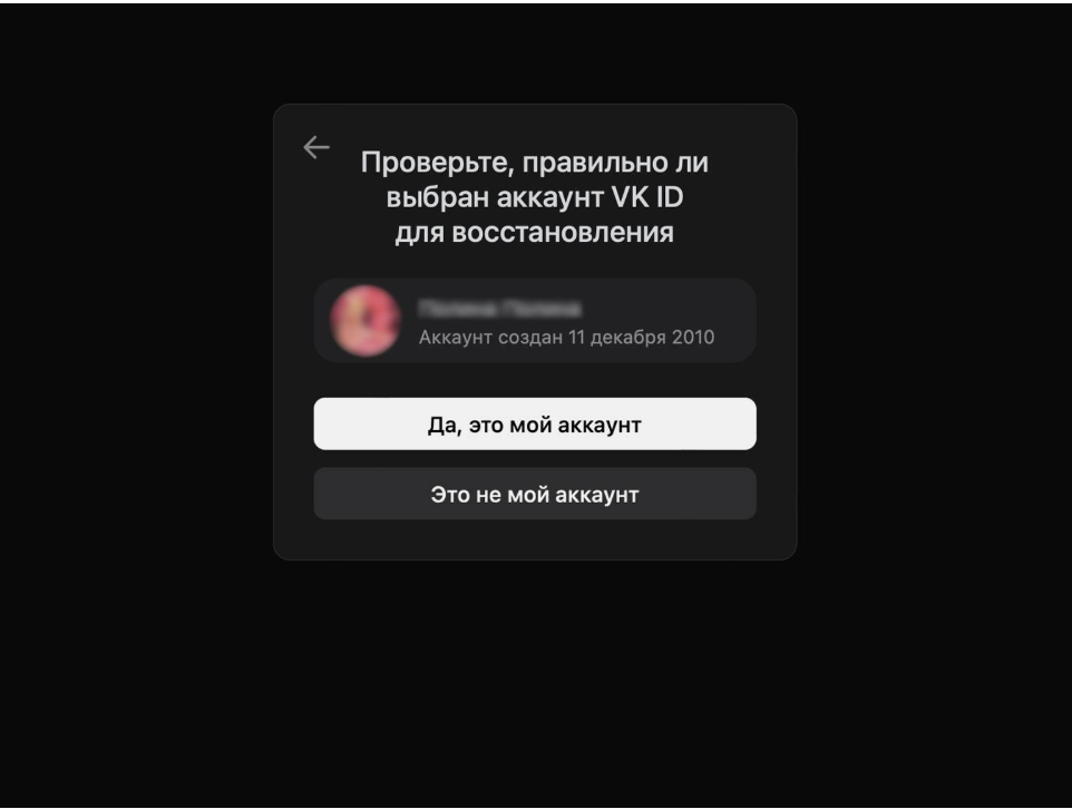 vkontakte_avaryinyi_dostup_1