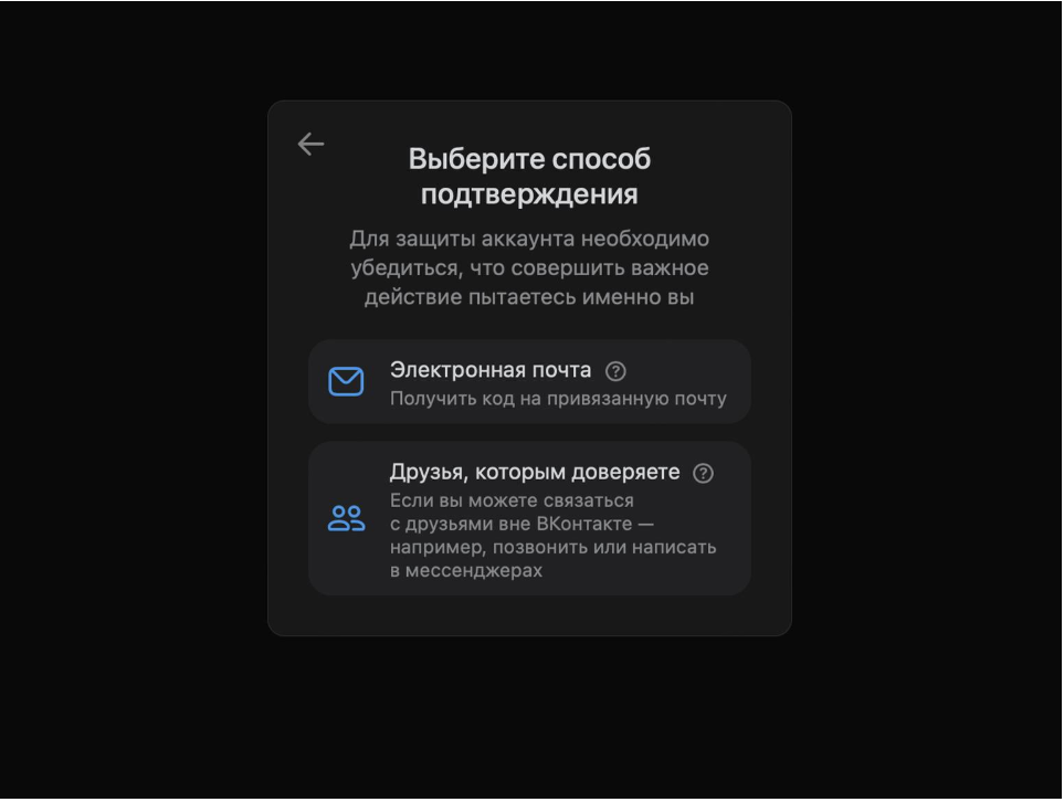 vkontakte_avaryinyi_dostup_2