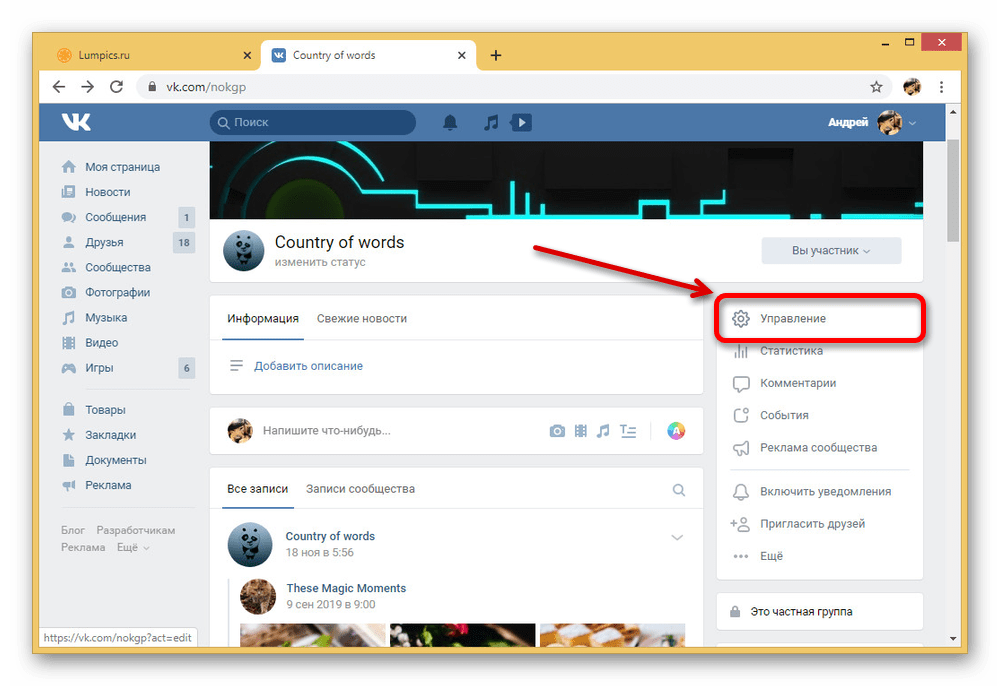 vkontakte_otkrytie_gruppy