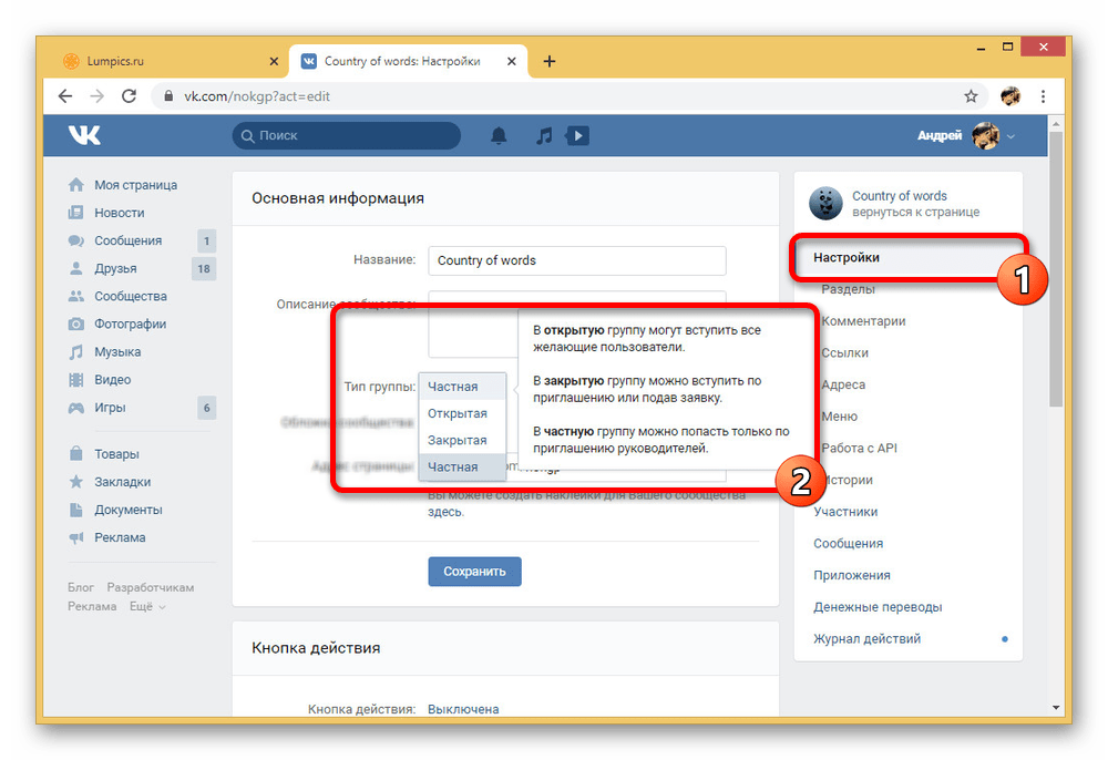 vkontakte_otkrytie_gruppy_1