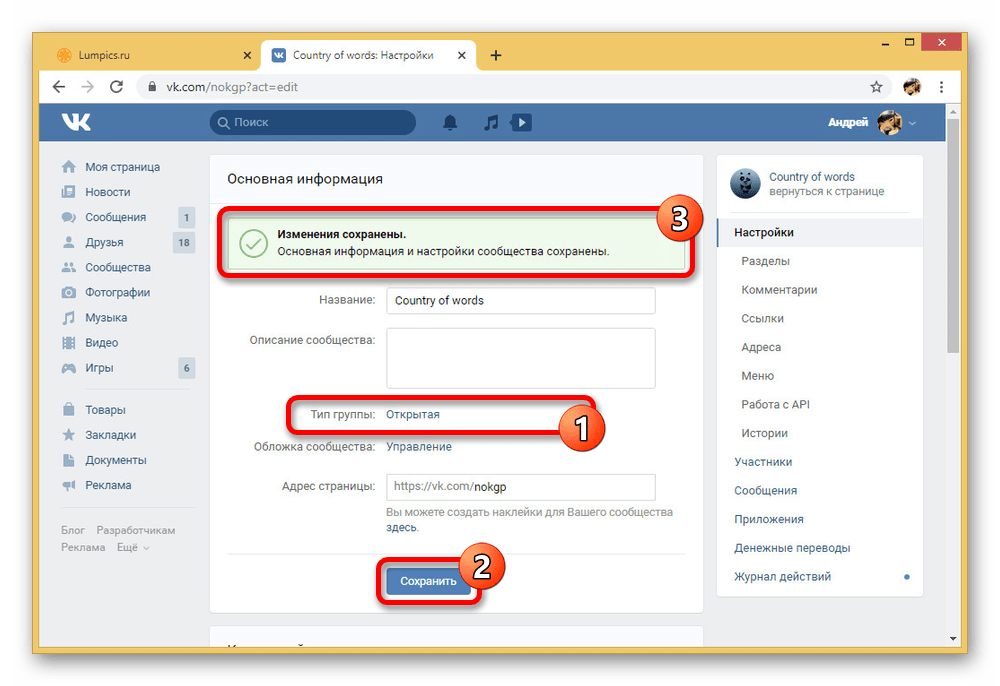 vkontakte_otkrytie_gruppy_2