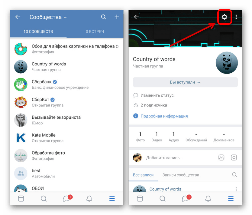 vkontakte_otkrytie_gruppy_3