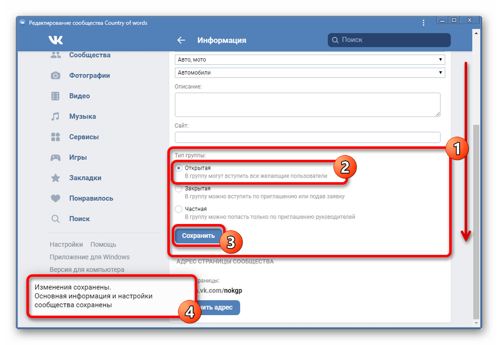 vkontakte_otkrytie_gruppy_7
