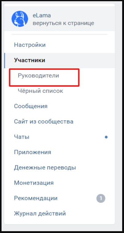 vkontakte_prava_vladelca