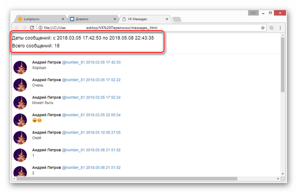 vkontakte_rezervnoe_kopirovanie_14