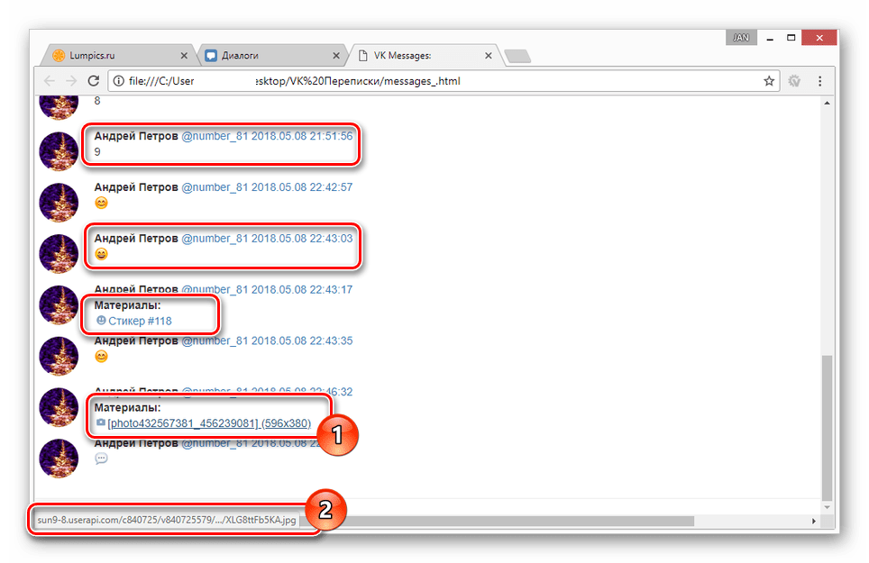 vkontakte_rezervnoe_kopirovanie_15