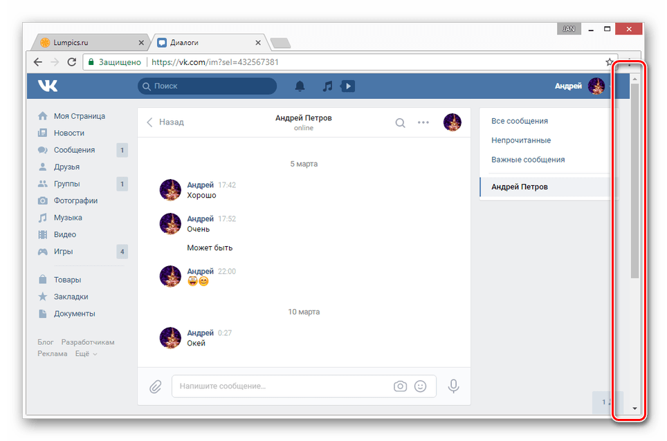 vkontakte_rezervnoe_kopirovanie_1