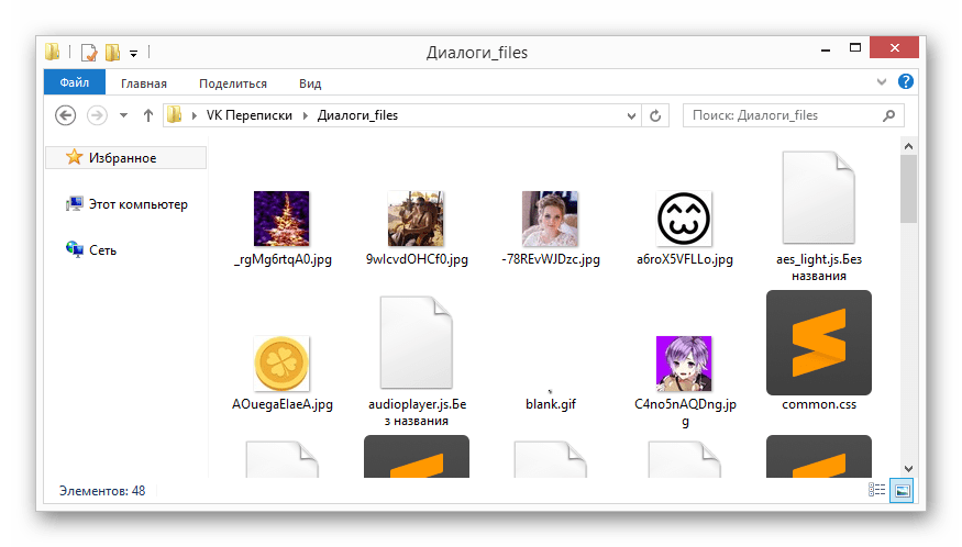 vkontakte_rezervnoe_kopirovanie_7