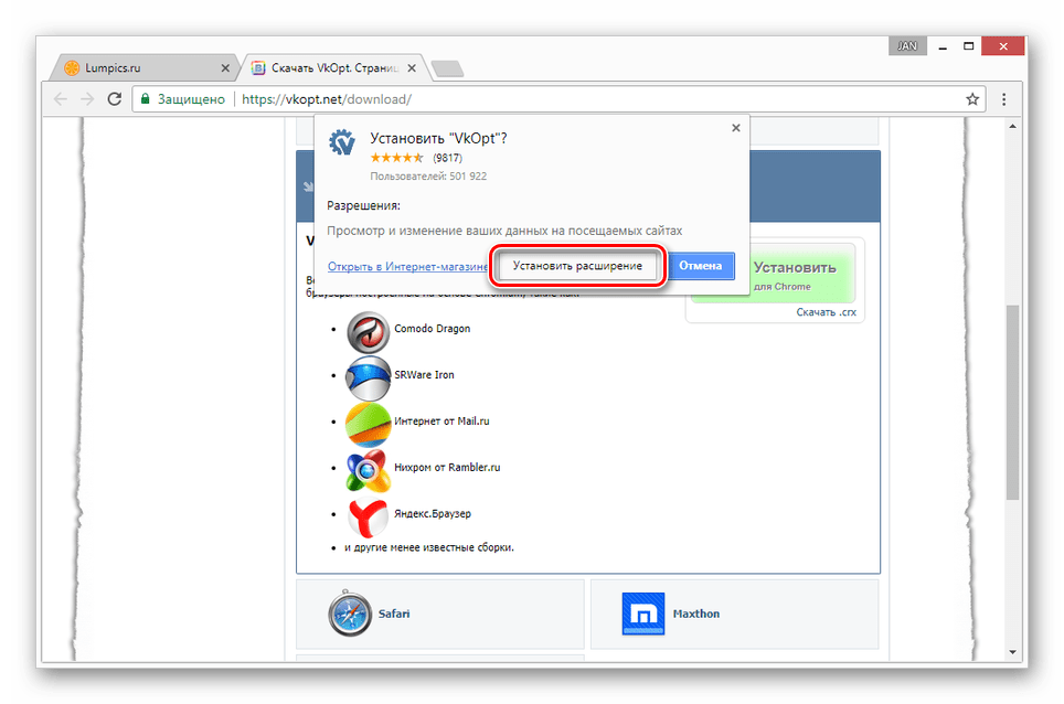 vkontakte_rezervnoe_kopirovanie_8