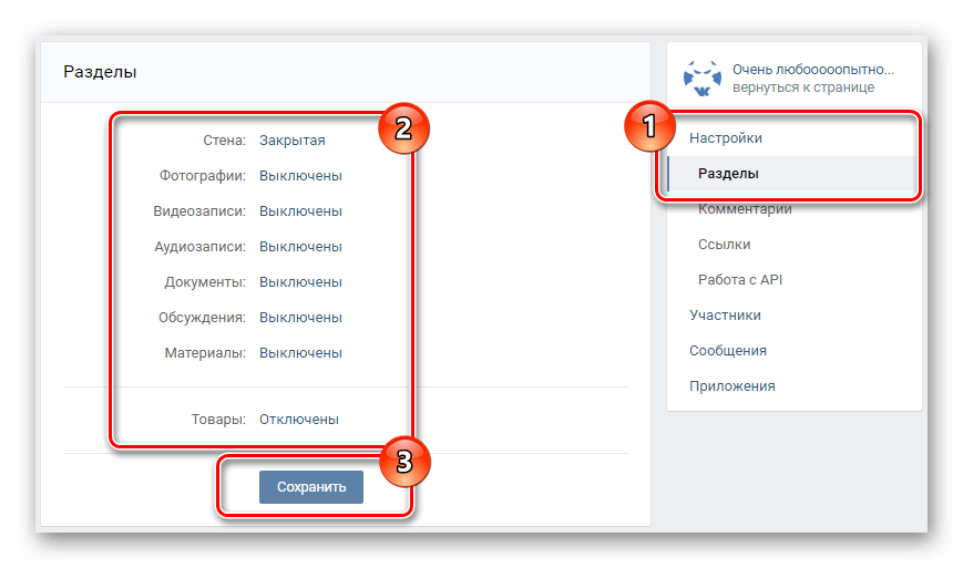 vkontakte_ogranichenie_dostupa_17